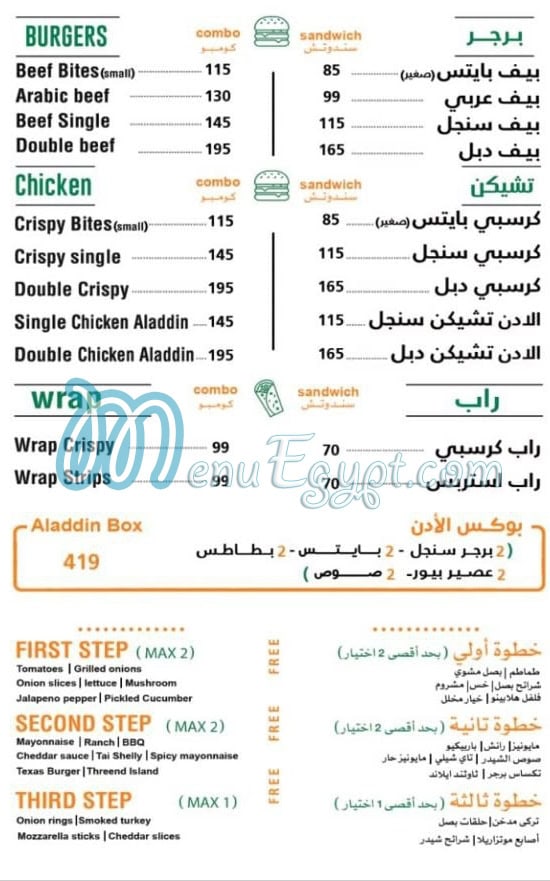 Aladdin Burger menu