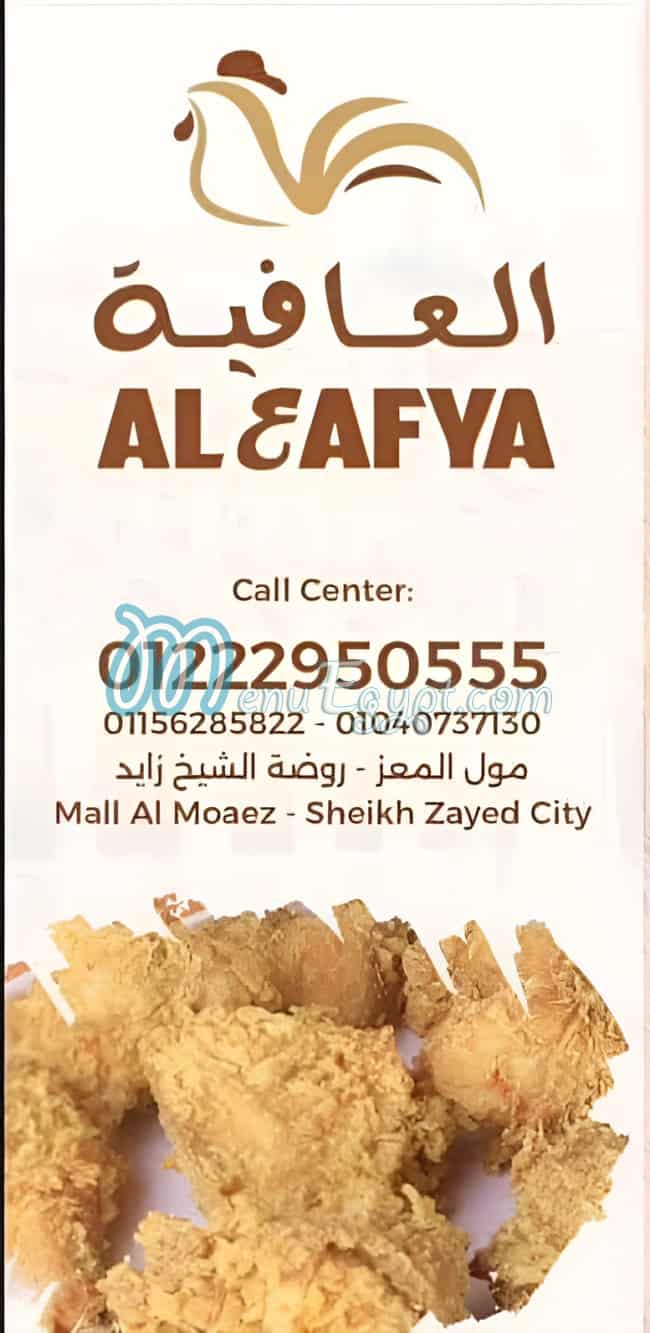 Alafya menu