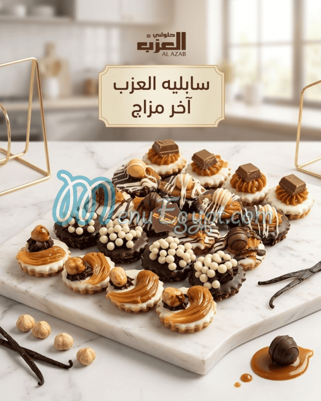 ALAzab Sweets delivery menu