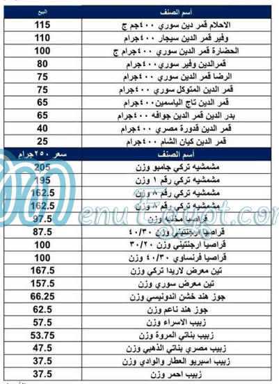 منيو ماركت البيك