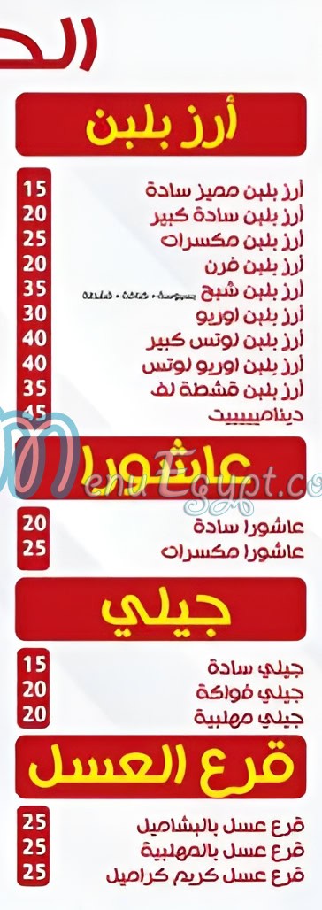 Alban Mostafa Rasmy delivery