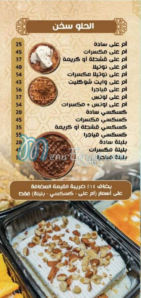 Alban Seif ElDin menu prices