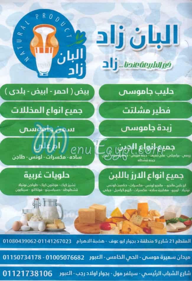 Alban Zad menu