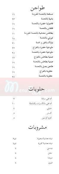 Al bayt Delivery menu