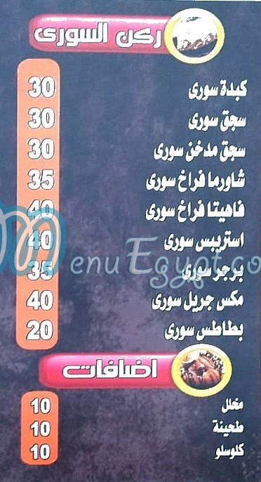 Albaz Afindi online menu