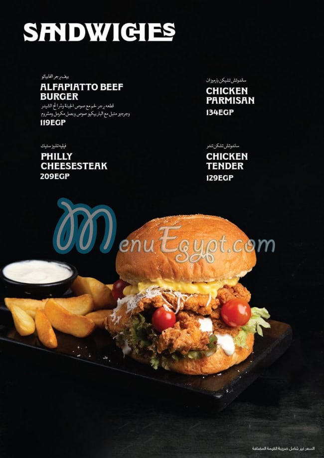 Alfa Piatto menu Egypt 13