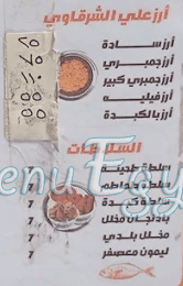 Ali Al Sharkawy menu