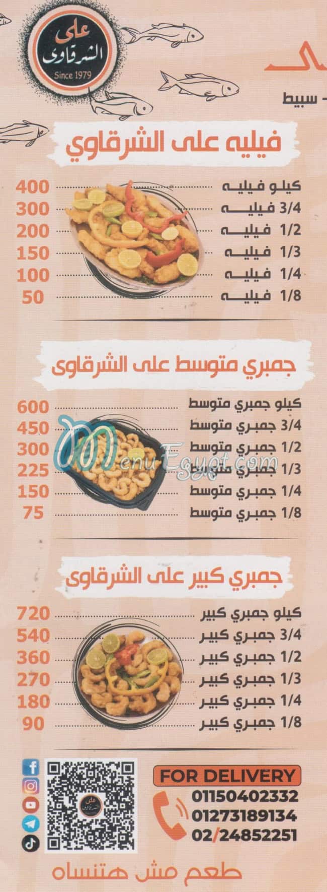 Ali Al Sharkawy menu Egypt