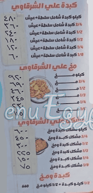 Ali Al Sharkawy egypt