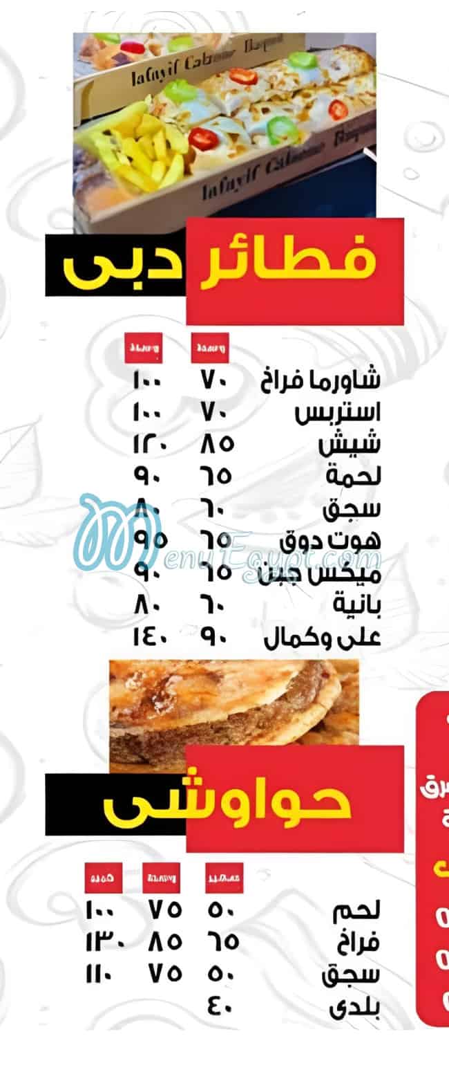 Ali and Kamal delivery