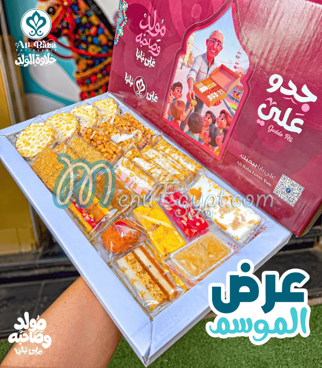 Ali Baba menu Egypt