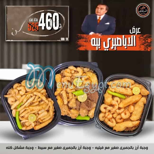 Ali El Sharkawy online menu