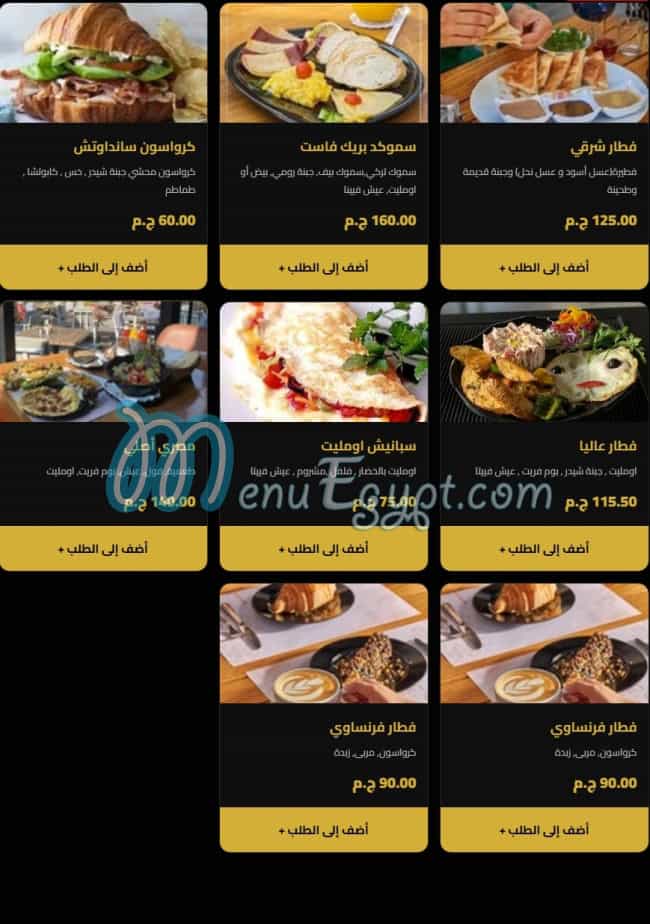 Alia  Lounge menu