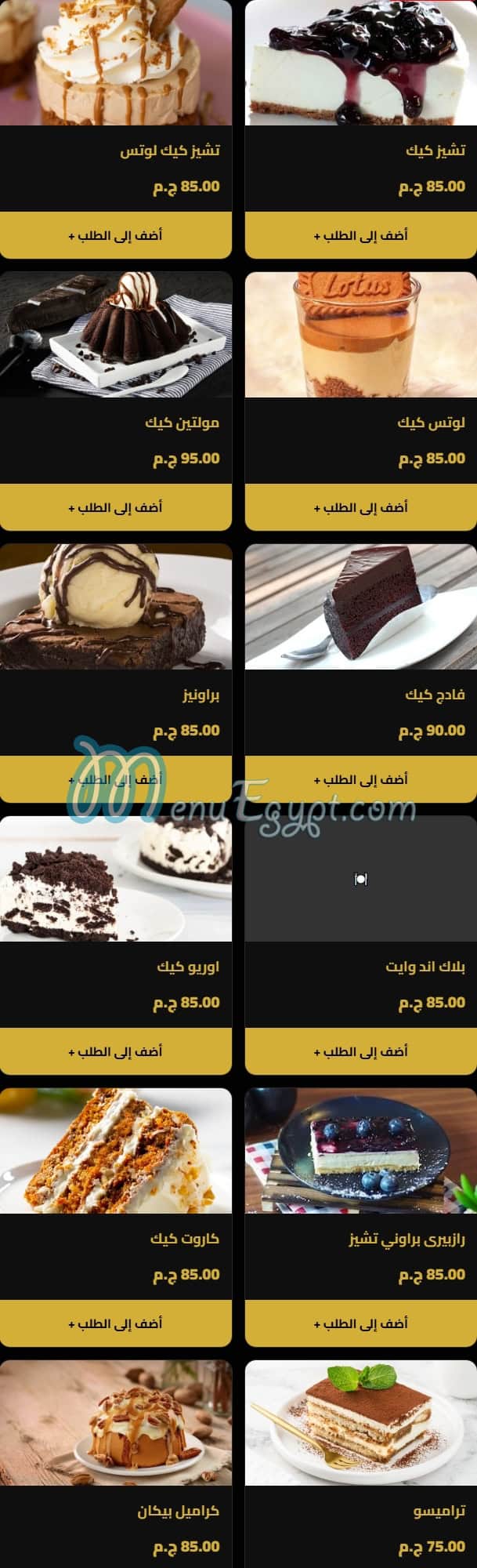 Alia  Lounge menu Egypt 8