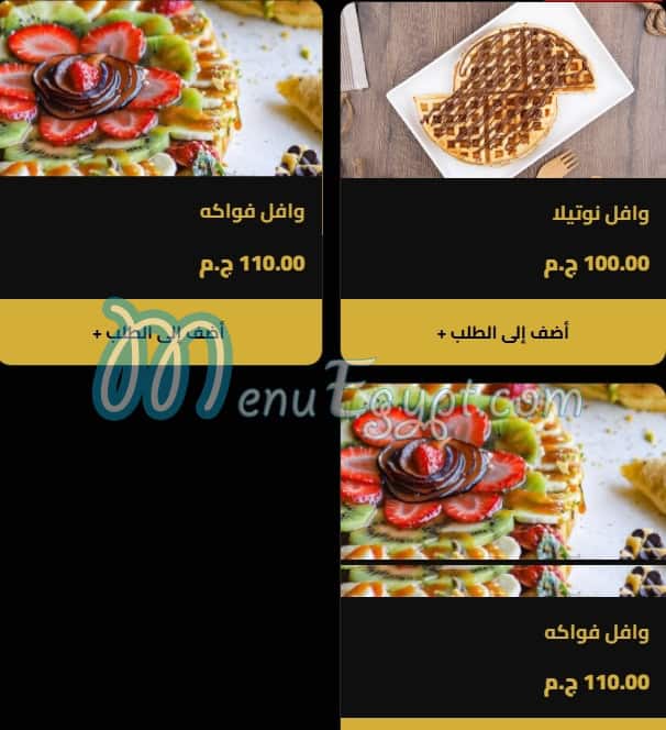 Alia  Lounge menu Egypt 9