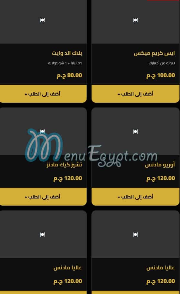 Alia  Lounge menu Egypt 10