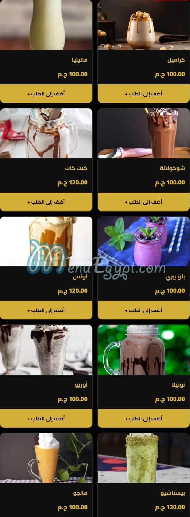 Alia  Lounge menu Egypt 11
