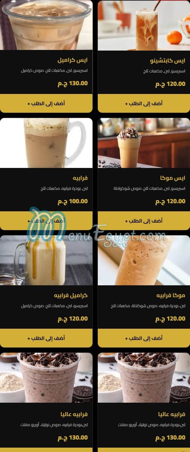 Alia  Lounge menu Egypt 12