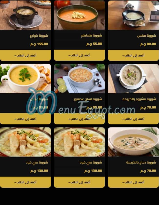 Alia  Lounge menu Egypt