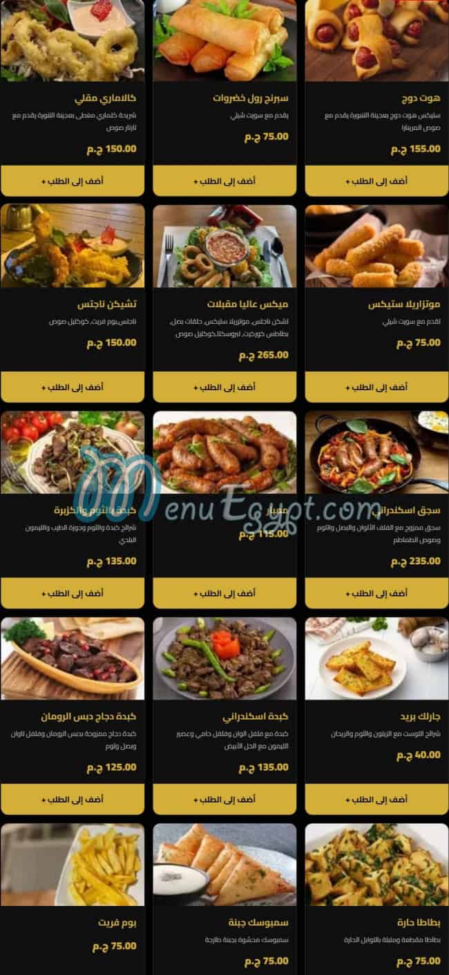 Alia  Lounge delivery