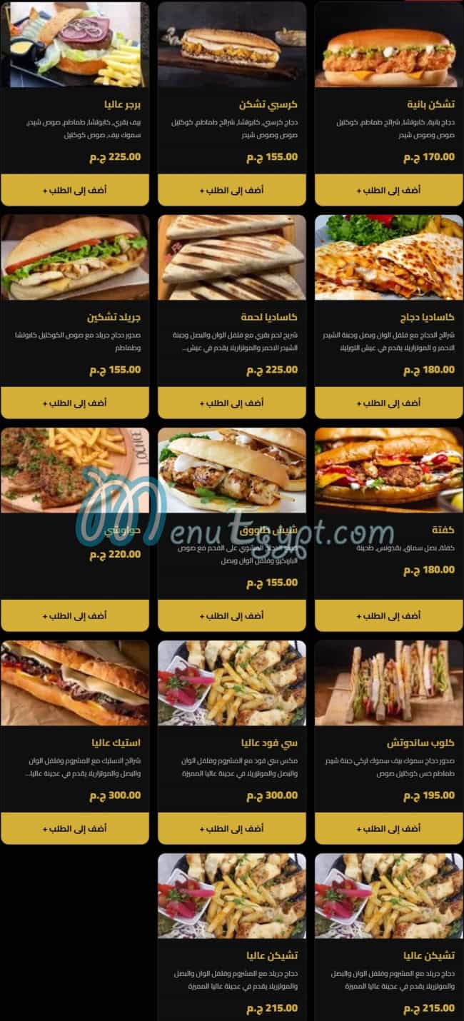 Alia  Lounge delivery menu