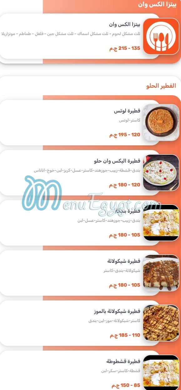 Alex one menu Egypt 6