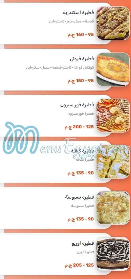 Alex one menu Egypt 7