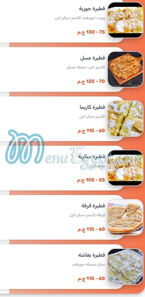 Alex one menu Egypt 8