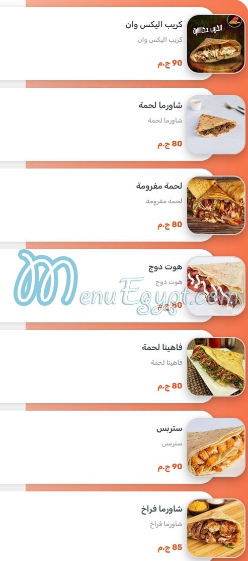 Alex one menu Egypt 9