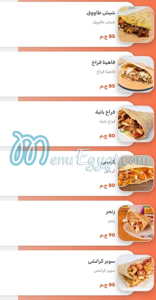 Alex one menu Egypt 10