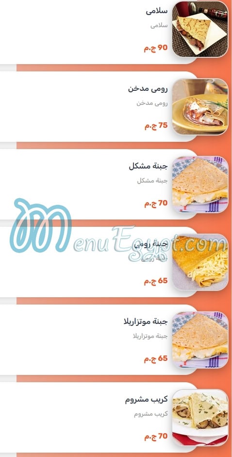 Alex one menu Egypt 11