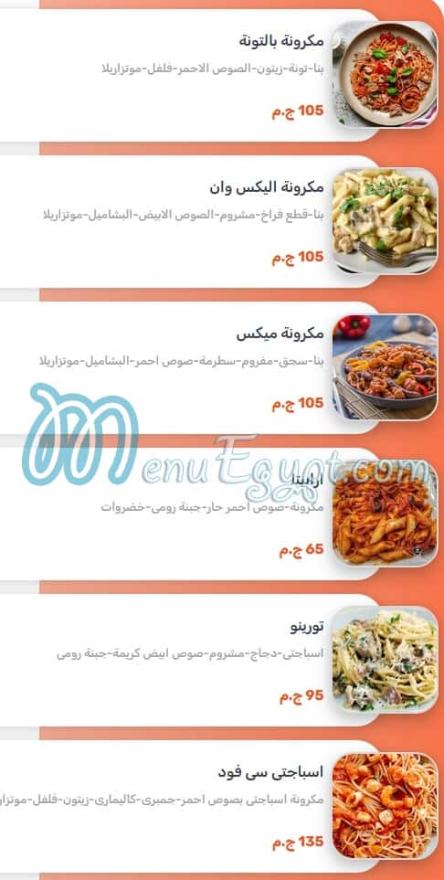 Alex one menu Egypt 12