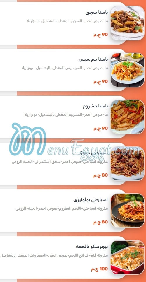 Alex one menu Egypt 13