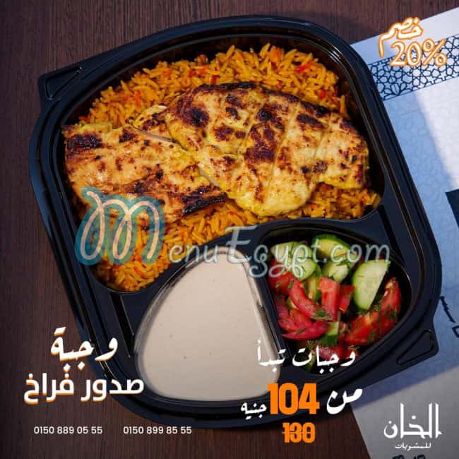 Al khan online menu