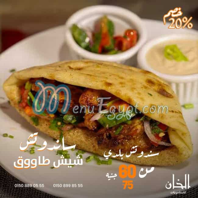 Al khan menu Egypt 1