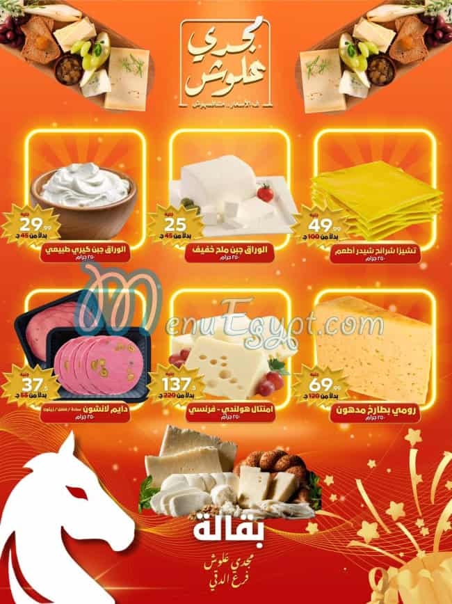 Allosh Chocolates menu