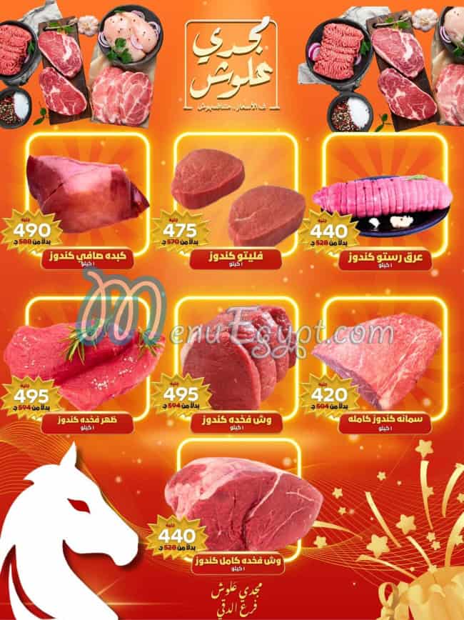 Allosh Chocolates menu Egypt 3