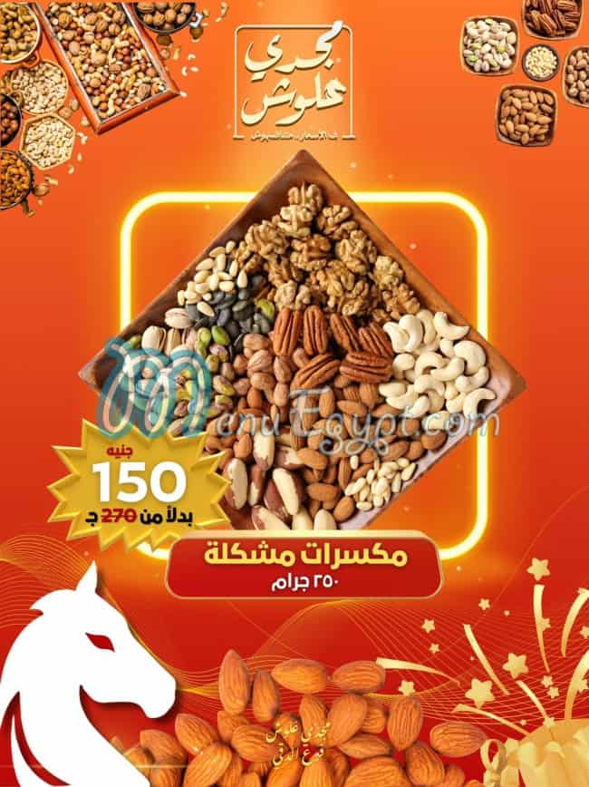 Allosh Chocolates menu Egypt 4