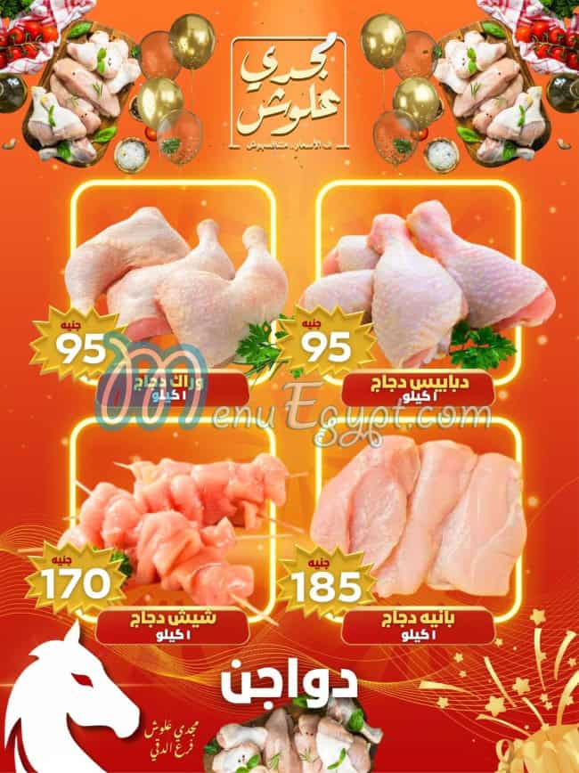 Allosh Chocolates menu Egypt 6