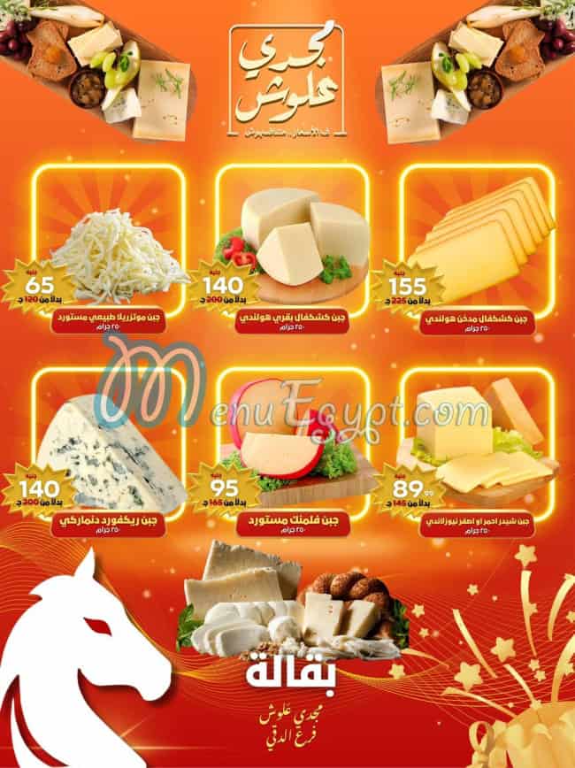 Allosh Chocolates menu Egypt 10