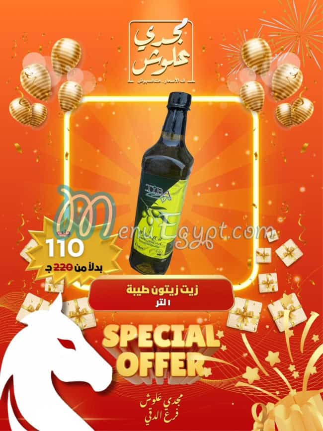 Allosh Chocolates menu Egypt 11