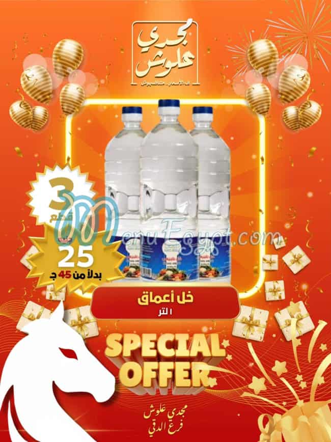 Allosh Chocolates menu Egypt 12