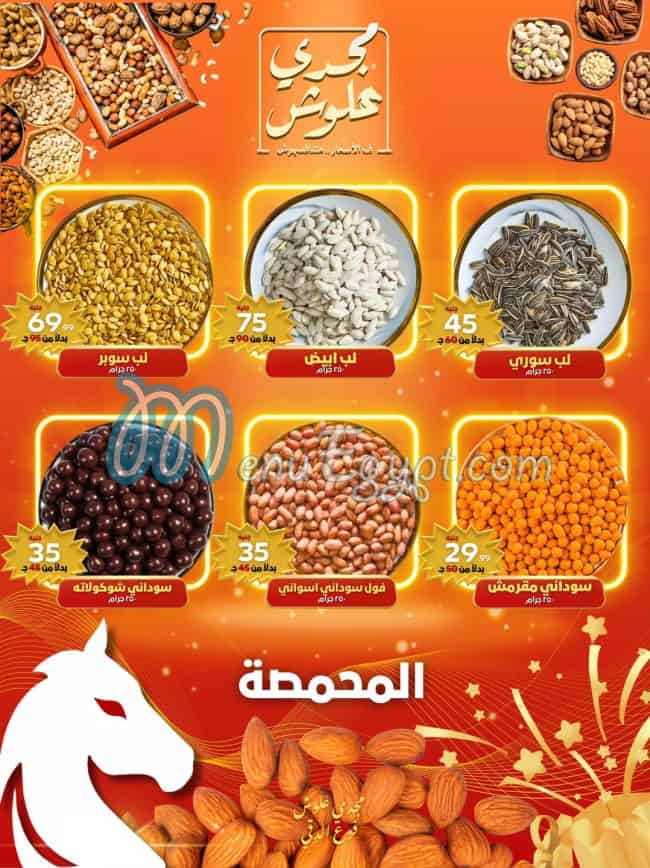 Allosh Chocolates menu Egypt
