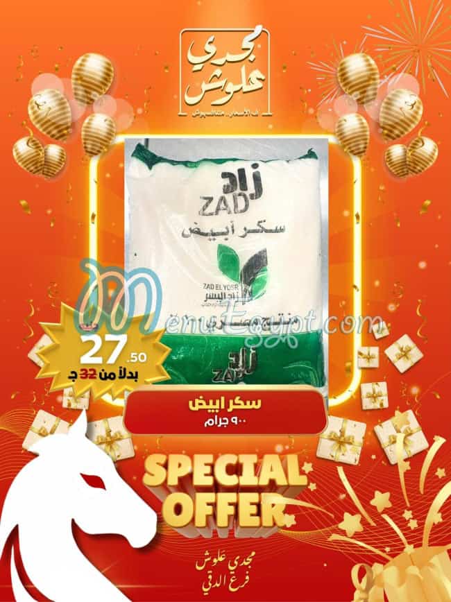 Allosh Chocolates menu Egypt 13