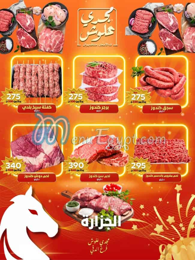 Allosh Chocolates egypt