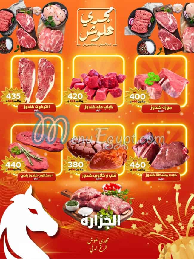 Allosh Chocolates delivery menu