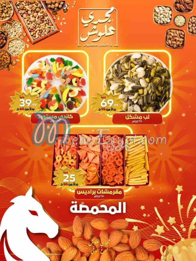 Allosh Chocolates online menu