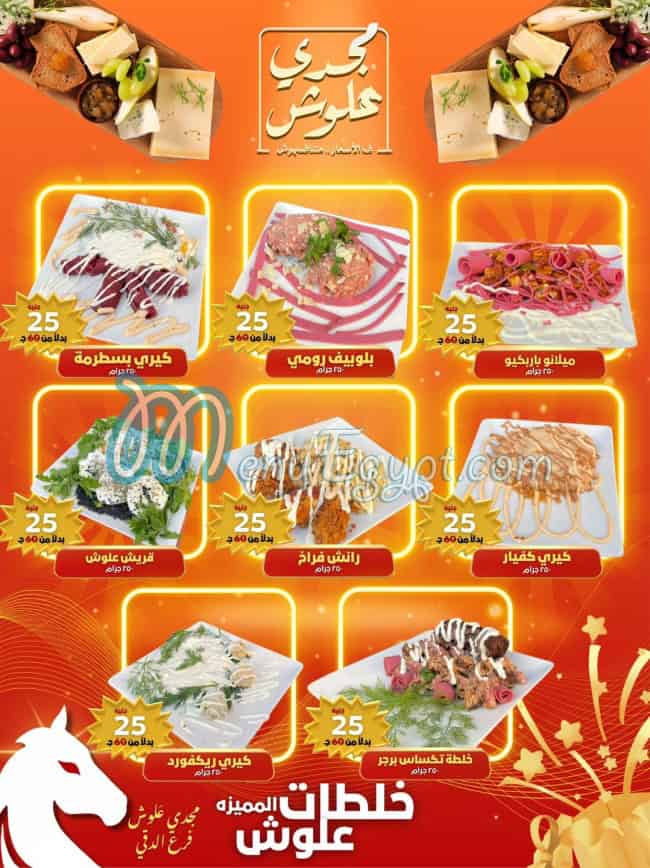 Allosh Chocolates menu prices