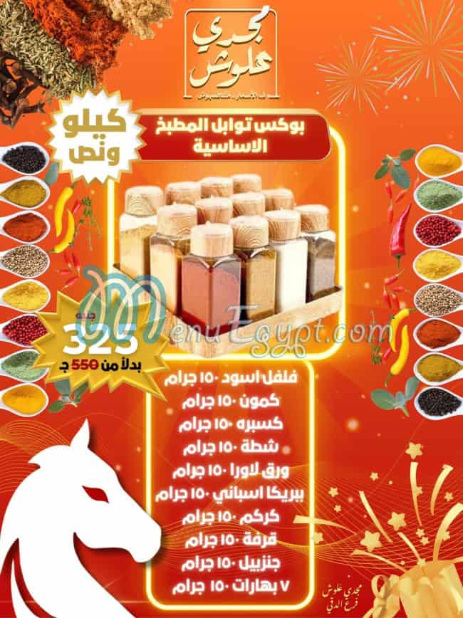 Allosh Chocolates menu Egypt 1