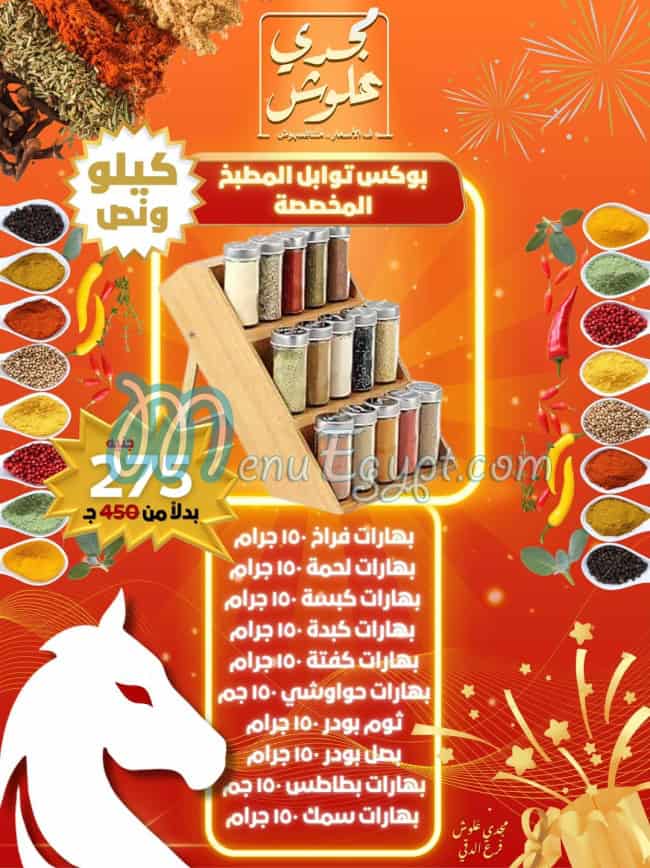 Allosh Chocolates menu Egypt 2